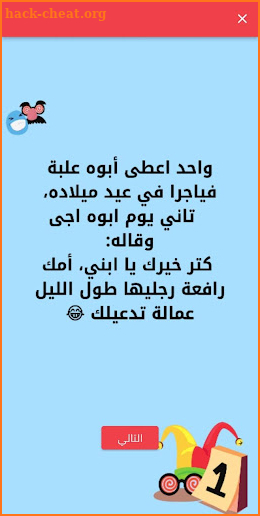 نكت سكسية  +18 screenshot