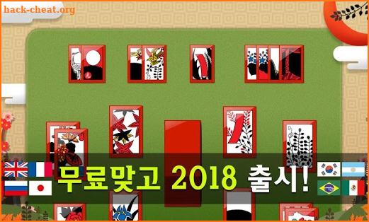 무료맞고 2018 - 새로운 무료 고스톱 게임 screenshot