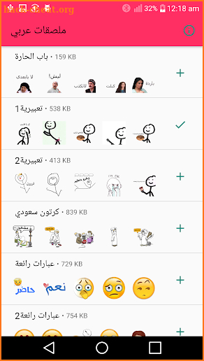 ملصقات عربي  واتس 2019 || WAStickerApps screenshot