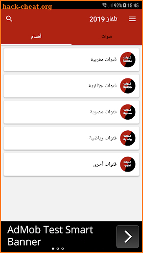 تلفاز  2019 Tilfaz screenshot