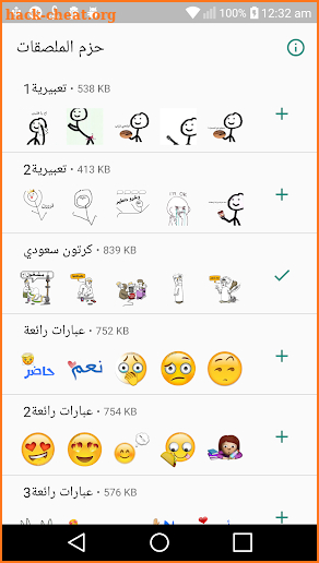 ملصقات واتساب 2019 - WAStickersApps screenshot