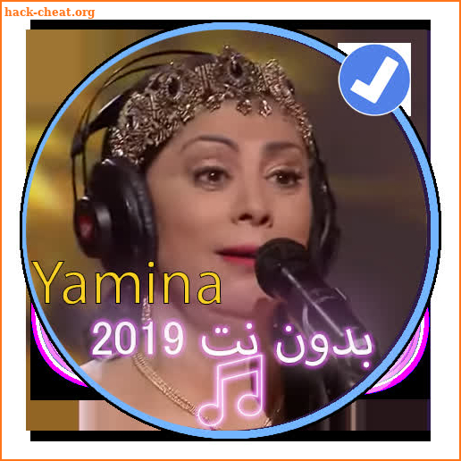 جديد اغاني الشابة يمينة بدون نت 2019|Chaba Yamina screenshot