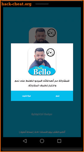 أغاني الشاب بيلو بدون انترنت 2020 Cheb bello screenshot