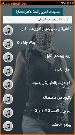 الفزعة 2020 جميع اغاني بوبجي بدون نت pubge songs screenshot