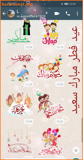 ملصقات عيد الفطر تهاني وتبريكات 2020 Whstickerapps screenshot