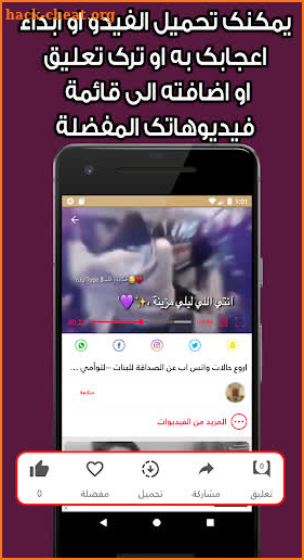 حالات واتس بالفيديو 2021 screenshot