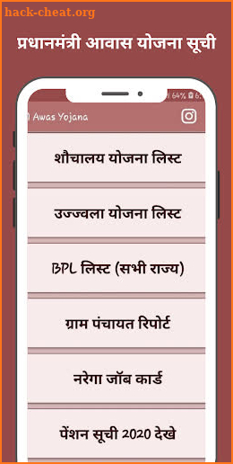 प्रधानमंत्री नयी योजना सूची 2021-2022 screenshot