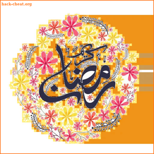 رمضان كريم للواتس 2021 WAStickersapp screenshot