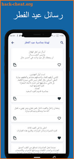 رسائل عيد الفطر 2022 screenshot