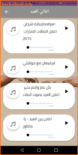 اغاني العيد 2022 بدون نت screenshot