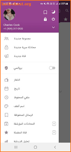 تلیجرام العنابي بلس 2022 screenshot