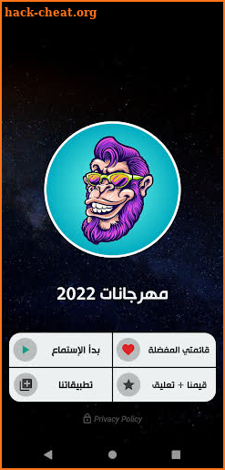 مهرجانات 2022 بدون نت screenshot