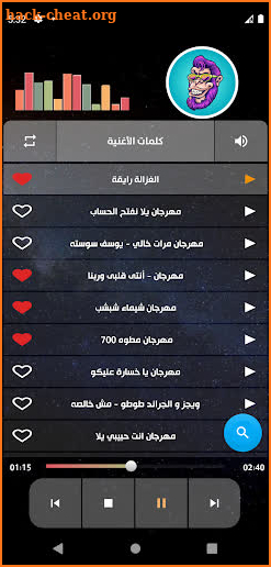 مهرجانات 2022 بدون نت screenshot