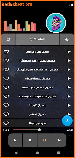 مهرجانات 2022 بدون نت screenshot