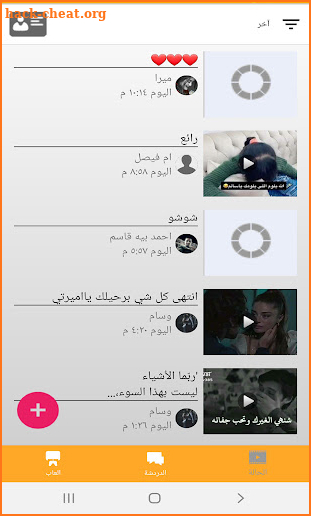 الملكي الذهبي واتس اب بلس2022 screenshot