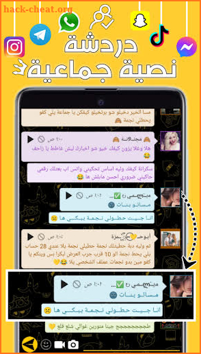 واتس الذهبي 2022 screenshot