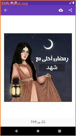 صور رمضان احلى 2022 screenshot