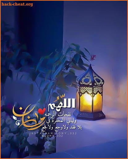 تهاني و رسائل رمضان 2022 screenshot