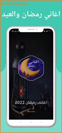 اغانى رمضان والعيد 2022بدون نت screenshot