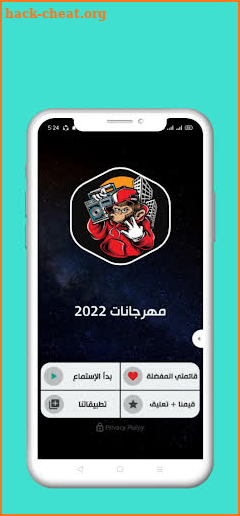 مهرجانات 2022 بدون نت screenshot