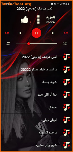 اغاني لمى شريف2022 I بدون نت screenshot