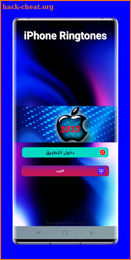 اروع نغمات ايفون 2023 بدون نت screenshot