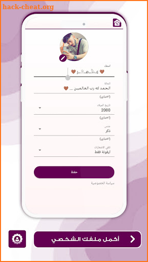 وتساب عمر العنابي 2024 screenshot