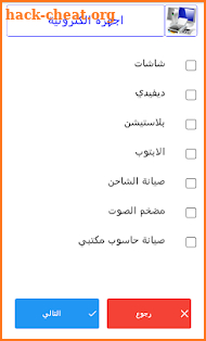 دوم 2030 screenshot