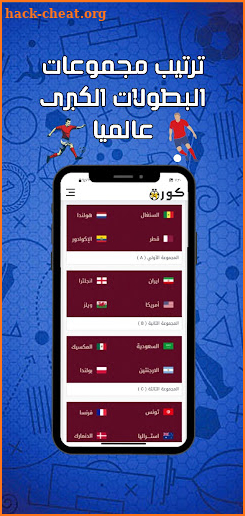 كورة 24 screenshot