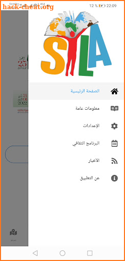 سيلا طبعة 25 screenshot