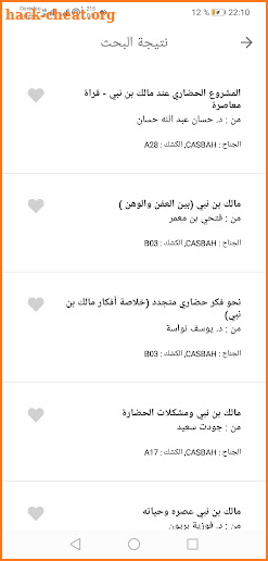 سيلا طبعة 25 screenshot