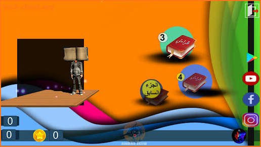 دادا 2_قراءتي الناطقة screenshot