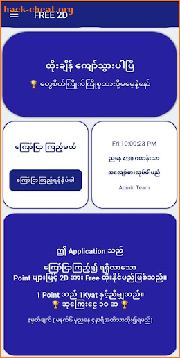 2DMyanmar screenshot