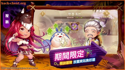 吞食天地3：放置版(中華網龍正版授權) screenshot