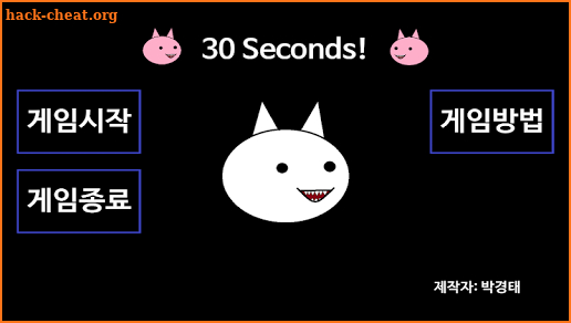 30Seconds! (No ADs) screenshot