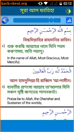 33 Small Surah Bangla (৩৩টি ছোট সূরা) screenshot