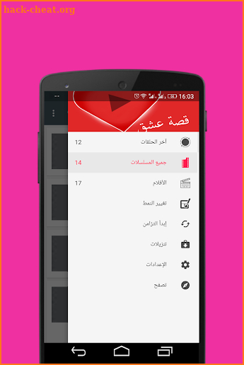 33SK : قصة عشق screenshot