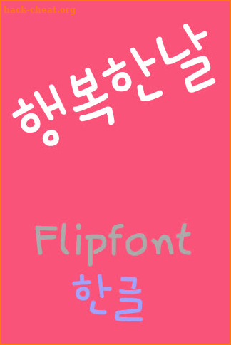 365Goodgoodday™ KoreanFlipfont screenshot