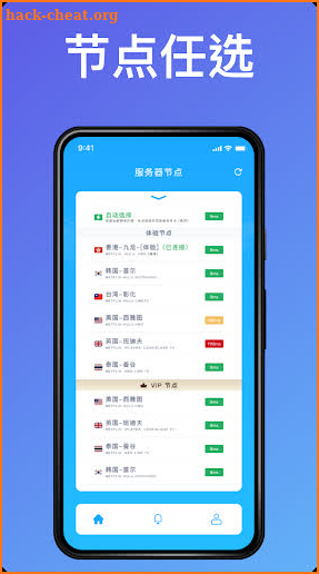 365VPN - 365 天不断线的 VPN screenshot