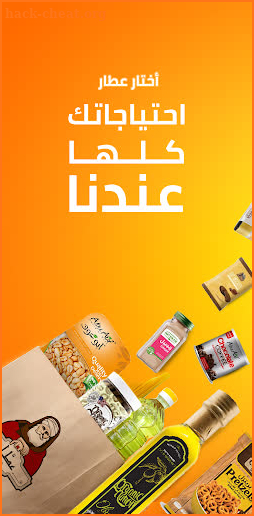 3attar - Online Food Shopping screenshot