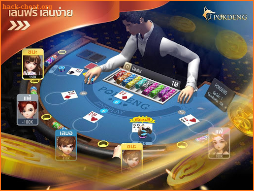 ป๊อกเด้ง 3D - เกมไพ่ฟรีชิปฟรีเล่นง่าย – Zingplay screenshot