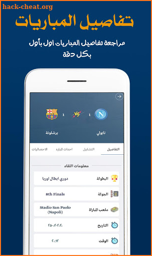 كورة 4 لايف - متابعة اهم المباريات screenshot