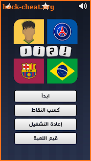 4 صور لاعب واحد screenshot