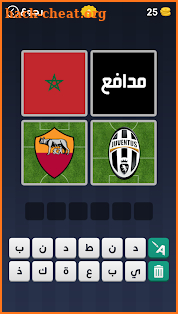 4 صور لاعب واحد screenshot