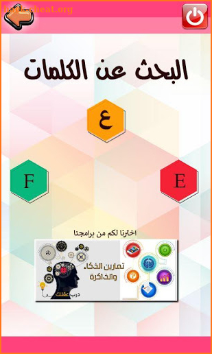 كلمات متقاطعة  40 40 screenshot