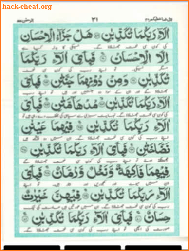 5 Surah - Surah Yaseen, Surah Rehmaan screenshot