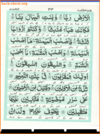 5 Surah - Surah Yaseen, Surah Rehmaan screenshot