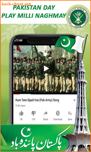 6 September Defence Day: Pakistan Milli Naghmay screenshot