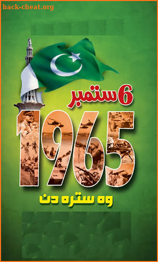 6 September Pak Defence Day Photo frame Offline screenshot