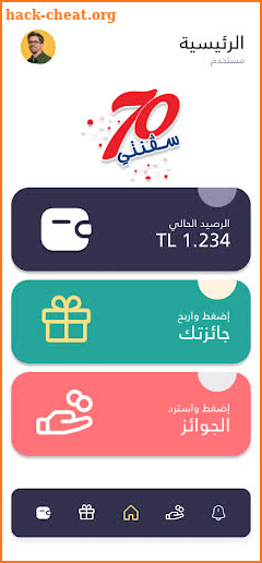 سفنتي 70 screenshot